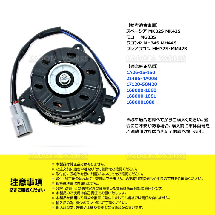 楽天市場】日産 モコ MG33S 電動 ファンモーター ラジエーター  