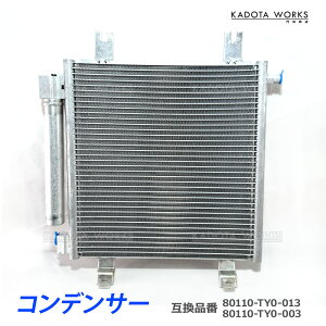 HONDA ホンダ N-BOX Nボックス JF1 JF2型 コンデンサー ターボ カスタム スラッシュ プラス 80110-TY0-003 80110-TY0-013 クーラーコンデンサ