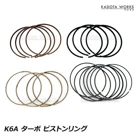 スズキ ジムニー JB23W JA22W K6A ラパン HE21S HE22S K6A ターボ ピストンリング 3気筒分 12140-73G01 互換品 オーバーホール