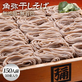 楽天市場 そば お徳用の通販