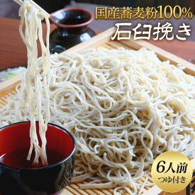 蕎麦 そば 乾麺 石臼挽き 6人前 国産 そば つゆ付き ギフトセット プレゼント 本格 つゆ 無添加 そば粉 そばの実 コシ 干し蕎麦 つゆセット 群馬 ぐんま みなかみ 角弥 創業250年 老舗