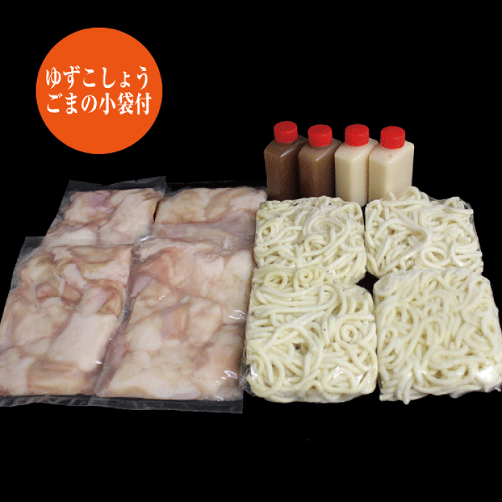 楽天市場】【足柄牛】もつ鍋セット（4食セット）鍋料理 もつ鍋 もつ鍋