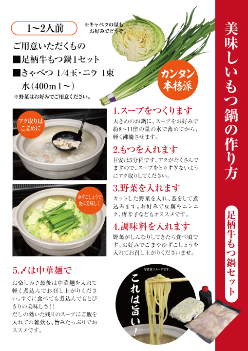 楽天市場】【足柄牛】もつ鍋セット（4食セット）鍋料理 もつ鍋 もつ鍋