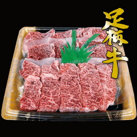 【足柄牛】上ハラミ焼肉用300g【横隔膜】【バーベキュー】【BBQ】【ホルモン】【牛肉】【国産】