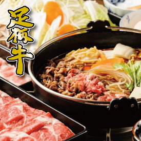 【ギフト】足柄牛肩すき焼き用500g　お歳暮　贈り物　お中元
