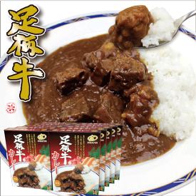 【足柄牛】カレー200g×10個セット【かどや牧場】【レトルト】【バーベキュー】【かながわブランド】【ギフト】【惣菜】
