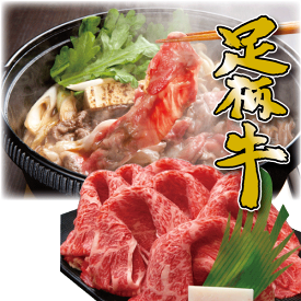 【足柄牛】すき焼き用上肩ロース500g【すき焼き】【国産】【上質】【贈り物】【父の日】【母の日】
