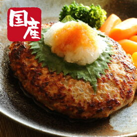 【国産】かどやハンバーグ（150g×4枚入り）国産肉100%手づくり 合挽きハンバーグ　国産肉 お肉 牛 豚 お取り寄せ お取り寄せグルメ 国産