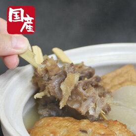 【国産牛】スジ串約20g×7本入り【煮込み】【おでん】【バーベキュー】【BBQ】【鍋】【かどや牧場】