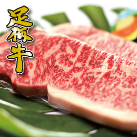 【ギフト】足柄牛サーロインステーキ約500g（2枚入）ギフト　贈り物　国産