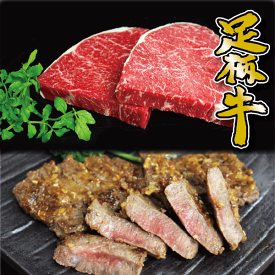 【ギフト】足柄牛 モモステーキ＆熟成味噌漬け「手前味噌ですが」セット 　贈り物　お歳暮　お中元　国産