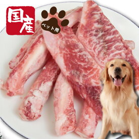 【国産】ペット用牛軟骨Sサイズ 500gペット　犬用　国産　おやつ 　ペット　フード