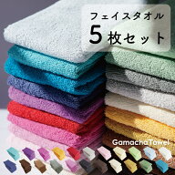 《フェイスタオル 5枚セット》薄手で早く乾くガムシャタオル　綿100%　約34×80cm　キッチン、洗面、浴用…