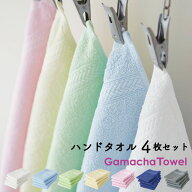 《ハンドタオル 同色4枚セット》　綿100%吸水性が良いガムシャタオル速乾で衛生的約34×34cm　おしぼり、…
