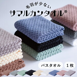 �щH�����I�ɏ��Ȃ��T�}���J���^�I�����o�X�^�I�� 1�����@��60×120cm�^��280g�@��100%�g���قǂɏ_�炩���Ȃ�h�r�[�D�� �f�R�{�R���@�@�m1�Ȃ�䂤�p�P�b�g�n