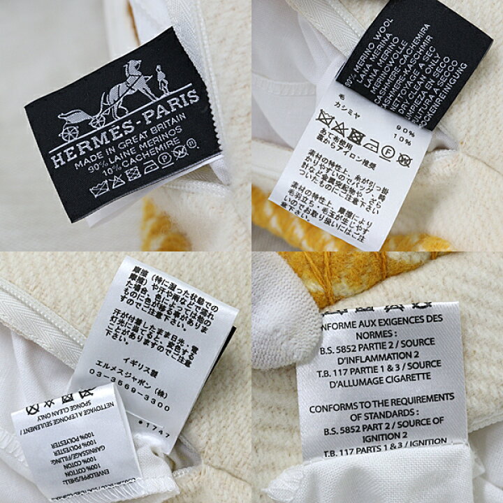 楽天市場】エルメス HERMES クッション Hリヴィエラ 毛 カシミア  