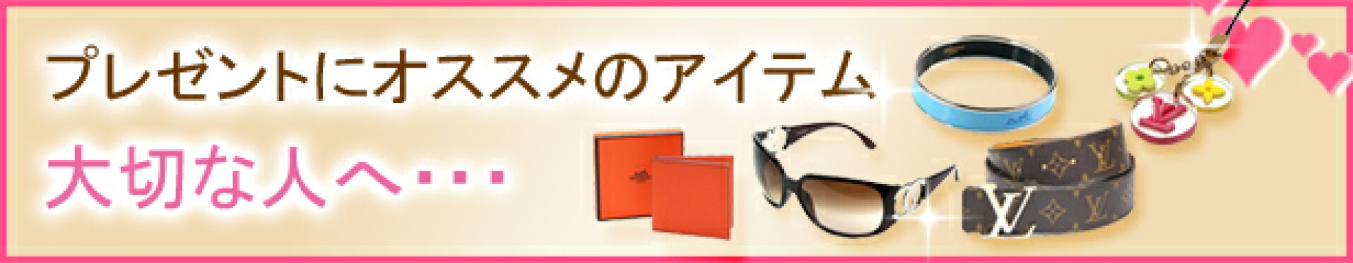 プレゼントにおすすめのアイテム特集