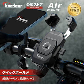 バイクスマホホルダー バイク用スマホホルダー 携帯ホルダー 振動吸収マウント付属 スマホスタンド アルミ製 マウント ハンドル ミラー 原付 オートバイ 自転車 カメラ突き出し対応 アームロック機構