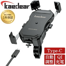 【10％OFFクーポン更に☆P2倍☆】 【元祖 ワイヤレス充電 , スマホホルダー Kaedear】QI充電 USB充電 置くだけ充電 バイク用スマホホルダー バイクスマホホルダー スマホスタンド バイク スマホ 携帯 ホルダー 防水 防振 バイク用品