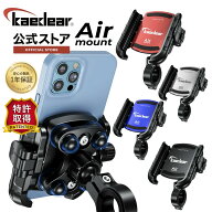[ 超防震Air mount搭載 スマホホルダー スタイリッシュ 高品質アルミ ] バイク スマホホルダー アルミ製 …