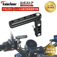 ★マラソン限定10％OFFクーポン★P2倍★バイク クランプバー マスターシリンダー マルチバー バイク用 マ…