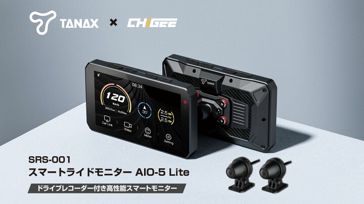 楽天市場】タナックス スマートライドモニター AIO-5Lite SRS-001 