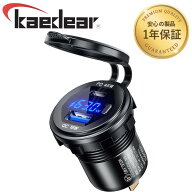 バイク USB 電源 急速 充電 デュアル 2ポート 充電器 PD / QC3.0 USB電源 アルミ製 デジタル LED 電圧計/…