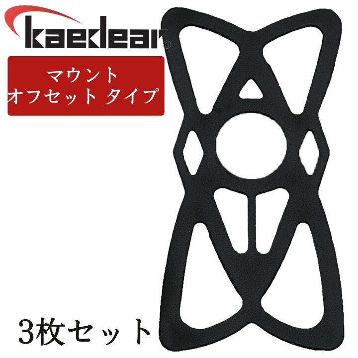 楽天市場 二重固定 Kaedear カエディア バイク用 スマホホルダー セーフティーバンド 3枚セット 落下防止 脱落防止 シリコン ゴム ラバー バンド 安心 安全 スマホ ホルダー スマートフォン 携帯 マウント 原付 スクーター オートバイ 自転車 マウンテンバイク 安い