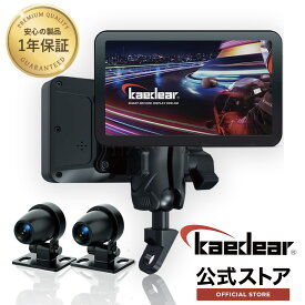 Kaedear ( カエディア ) スマートレコードディスプレイ KDR-D21 バイクカープレイ ドラレコ バイク用カープレイ Apple Carplay Android Auto ドラレコ付帯 ドライブレコーダー