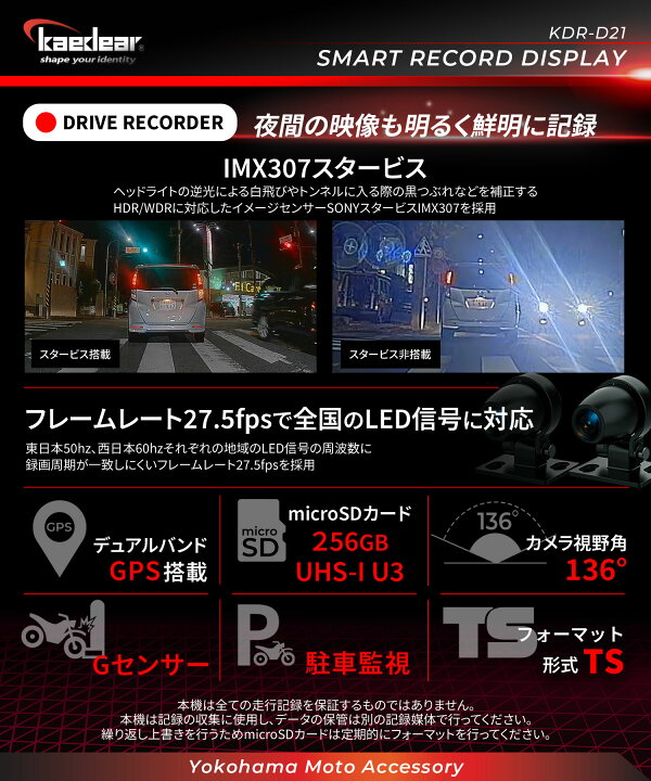 楽天市場】☆20日限定全品ポイント5倍☆ バイク ドライブレコーダー 