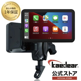 【当選確率1/2ポイント100%還元または10％OFFクーポンさらにP2倍】 Kaedear ( カエディア ) スマートライドディスプレイ KDR-D11 バイクカープレイ バイク用カープレイ Apple Carplay Android Auto