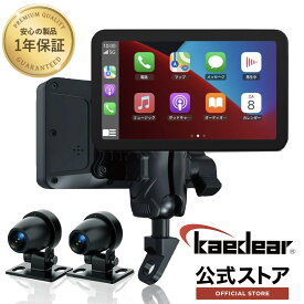 Kaedear ( カエディア ) スマートレコードディスプレイ KDR-D21 バイクカープレイ ドラレコ バイク用カープレイ Apple Carplay Android Auto ドラレコ付帯 ドライブレコーダー