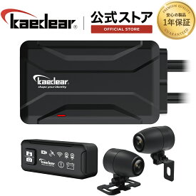 ★マラソン限定10％OFFクーポン★P2倍★バイク ドライブレコーダー バイク用 ドラレコ 防水 IP67 前後カメラ 全国LED信号対応 27.5FPS スタービス IMX307 FHD 200万画素 HDR 150°広角 駐車監視 Gセンサー GPS WiFi ステータスリモコン 電圧低下 速度超過 専用アプリ