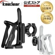 バイク 自転車 ドリンクホルダー [シンプルデザイン] 丈夫で長持ち サイズ調整可能 しっかり固定 ボトル…
