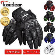 [ランキング1位 MOTOグローブ ] バイク グローブ GOODデザイン スマホ 対応 通気性 工夫 ストレッチ プロ…