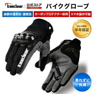 ★マラソン限定10％OFFクーポン★P2倍★バイク グローブ 春 夏 メッシュ カーボン プロテクター ゴートス…
