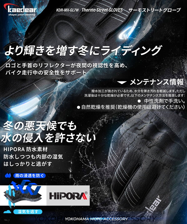 Kerrits 冬用サーキットライディンググローブ。 冬用グローブだけど操作性も高い！ スポーツ走行 Kerrits 冬用サーキットライディンググローブ。