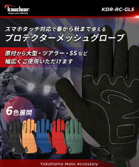 Kaedear KDR-RC-GL5 ライディンググローブ(カラー・サイズは販売ページで選択)