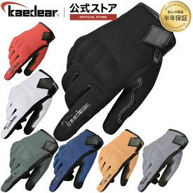 バイクグローブ 春 夏 秋 メッシュ プロテクターグローブ スマホ タッチ 操作 対応 指先独自縫製技術採用 すべり止め バイクグローブ通気性 バイク用グローブ オートバイ メンズ シンプル ライディンググローブ