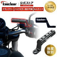 ★マラソン限定10％OFFクーポン★P2倍★スマホホルダー用 アルミ製 ミラー マウント バイク用 クランプ …