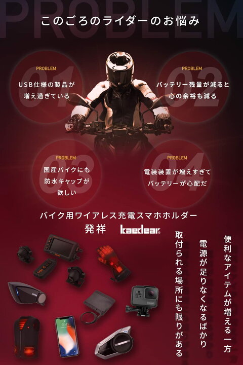 楽天市場 最新作 Kaedear カエディア バイク シガー ソケット 全3色 ブラック レッド ブルー Usb 防水 Usb電源 Pd Qc3 0 タイプc タイプa 2ポート 標準 シガーソケット アルミ 防水キャップ 付き 黒 赤 青 送料無料 1年保証 Kdr Z6 2 株式会社 Kaedear