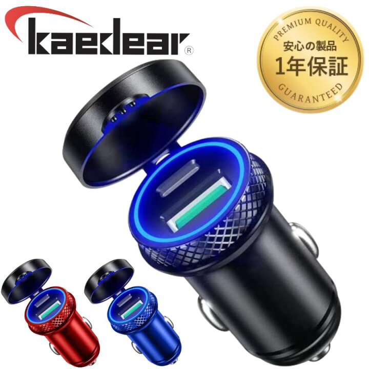 楽天市場 最新作 Kaedear カエディア バイク シガー ソケット 全3色 ブラック レッド ブルー Usb 防水 Usb電源 Pd Qc3 0 タイプc タイプa 2ポート 標準 シガーソケット アルミ 防水キャップ 付き 黒 赤 青 送料無料 1年保証 Kdr Z6 2 株式会社 Kaedear