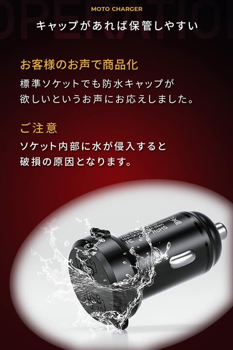 楽天市場 最新作 Kaedear カエディア バイク シガー ソケット 全3色 ブラック レッド ブルー Usb 防水 Usb電源 Pd Qc3 0 タイプc タイプa 2ポート 標準 シガーソケット アルミ 防水キャップ 付き 黒 赤 青 送料無料 1年保証 Kdr Z6 2 株式会社 Kaedear