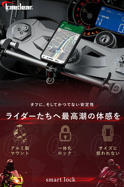 楽天市場】バイク 自転車 用 スマホホルダー 全2種 バーマウント / ミラーマウント アーム スマートフォン スマートロック 汎用 ロックプレート 360度 スラスト 回転 90度 ピッチ 調整 バイク用 スマホ 携帯 ホルダー 防水 アルミ マウント 1年保証 Kaedear カエディア ... 楽天市場】バイク 自転車 用 スマホホルダー 全2種 バーマウント / ミラーマウント アーム スマートフォン スマートロック 汎用 ロックプレート 360度 スラスト 回転 90度 ピッチ 調整 バイク用 スマホ 携帯 ホルダー 防水 アルミ マウント 1年保証 Kaedear カエディア ...