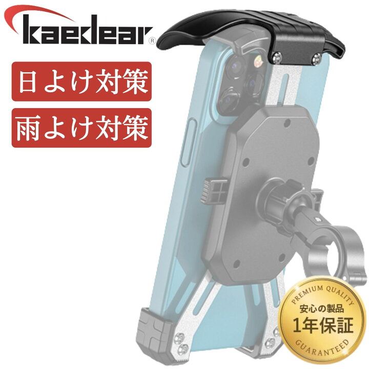 楽天市場 1年保証付 スマホ ホルダー バイク クイックホールド ビートル 専用 サンバイザー Kaedear カエディア Kdr M14ss 株式会社 Kaedear 楽天市場 1年保証付 スマホ ホルダー バイク クイックホールド ビートル 専用 サンバイザー Kaedear カエディア Kdr M14ss 株式会社 Kaedear