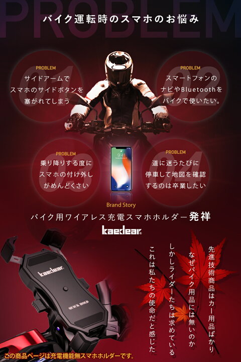 楽天市場】【楽天1位受賞!!】スマホホルダー バイク クイックホールド マウント改 送料無料 携帯 ホルダー スタンド 自転車 バイク用 原付 スマホ オートバイ スマートフォン 1年保証付 Kaedear カエディア KDR-M11C-M : 株式会社 Kaedear 楽天市場】【楽天1位受賞!!】スマホホルダー バイク クイックホールド マウント改 送料無料 携帯 ホルダー スタンド 自転車 バイク用 原付 スマホ オートバイ スマートフォン 1年保証付 Kaedear カエディア KDR-M11C-M : 株式会社 Kaedear