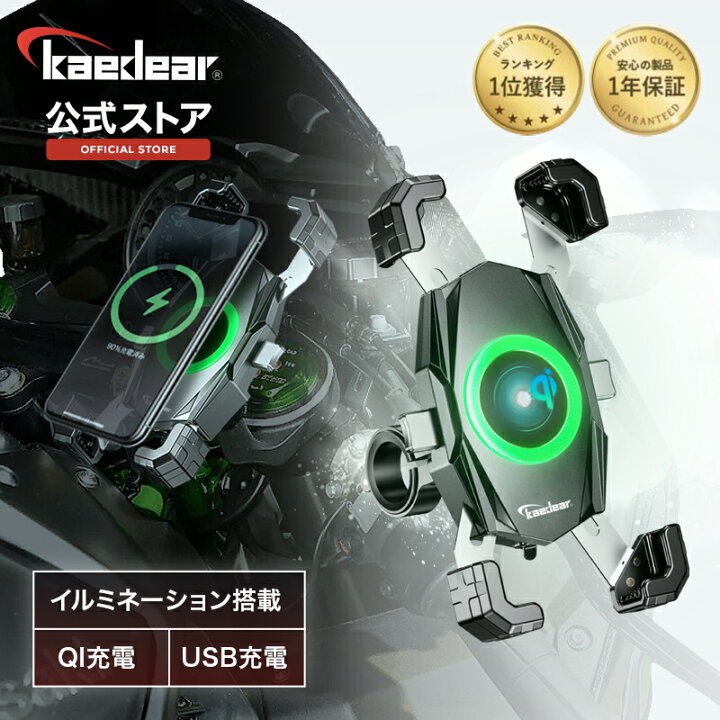 ヤギ】 ? 不要なスマホをドラレコ化 Qi充電器付き スマホホルダー 