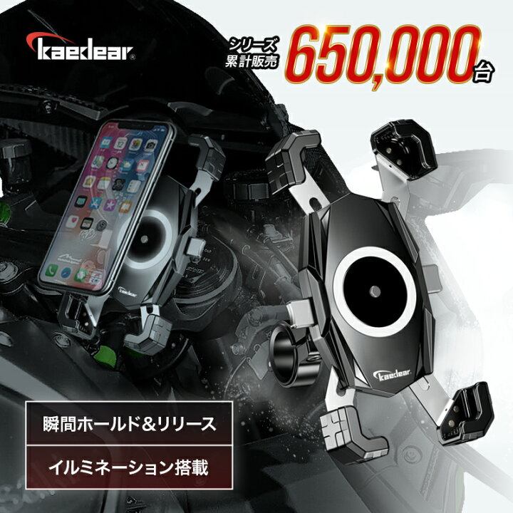 入荷中 バイク 自転車 用 スマホ ホルダー iphone 14 13 振動吸収 マウント 対応 バイクスマホホルダー バイク用 スマホホルダー 防水  防震 スマホスタンド 携帯 ミラー アルミ Kaedear カエディア クイックホールド ビートル KDR-M14C