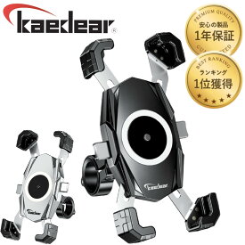 [人気シリーズ] Kaedear(カエディア) クイックホールド バイク用スマホホルダー スマホホルダー バイクスマホホルダー スマホスタンド バイク スマホ 携帯 ホルダー 防水 防振 バイク用品 振動吸収