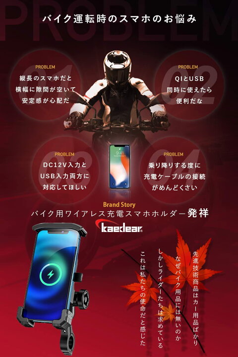 楽天市場 バイク スマホホルダー クイックホールド ビートル Qi Usb マウント改 防水 バイク用スマホホルダー ワイヤレス 充電 充電器 置くだけ 充電 Qi Usb Usb電源 バイク用 スマホ 携帯 ホルダー バイク用品 Kaedear カエディア Kdr M14a M 株式会社 Kaedear